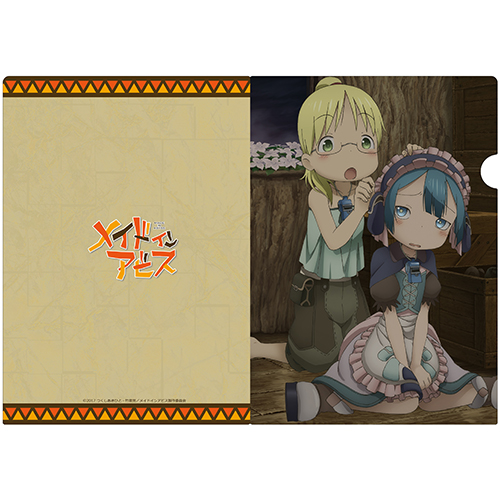メイドインアビス クリアファイルB [メイドインアビス] | 公式