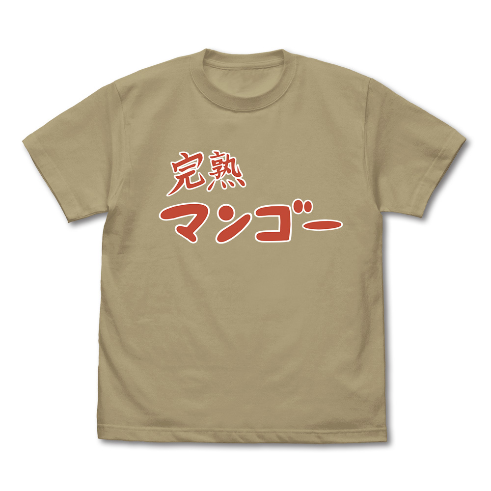 完熟マンゴー Tシャツ [アニメ「ぼっち・ざ・ろっく！」] | 二次元