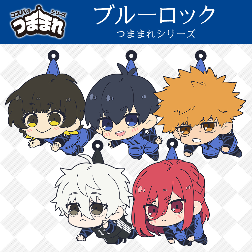 潔 世一 つままれ [TVアニメ『ブルーロック』] | キャラクター公式