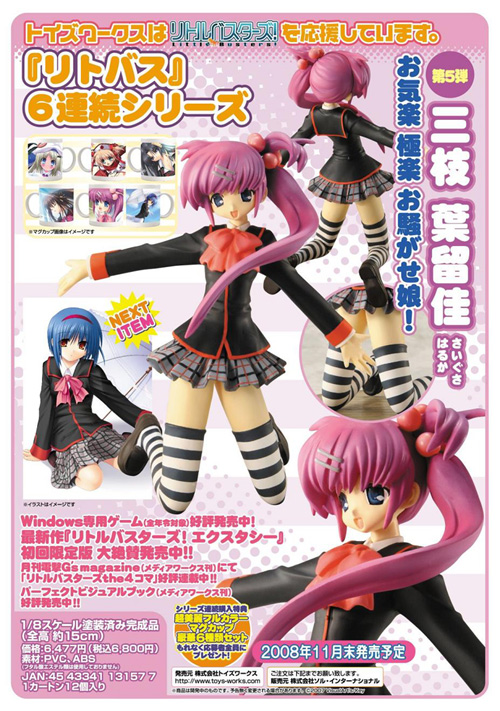 リトルバスターズ！EX 能美クドリャフカ 1/8 フィギュア 希少 箱無し