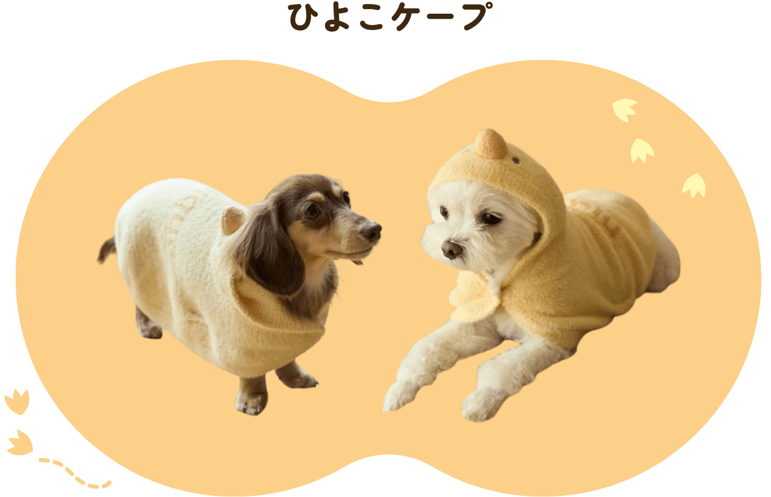 GELATO PIQUEひよこシリーズ