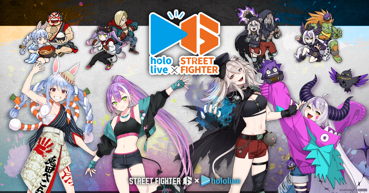 ストリートファイター6』と「ホロライブ」のコラボ第1弾が開催！ ホロ