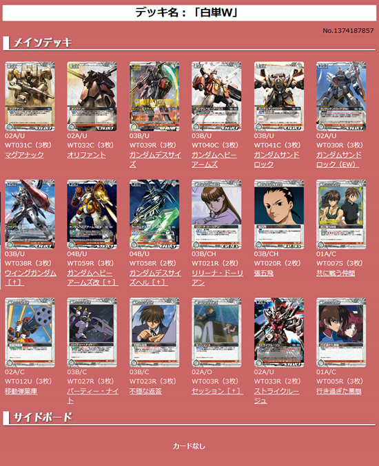 第50回ネグザ研究所/ GUNDAMWAR NEX-A