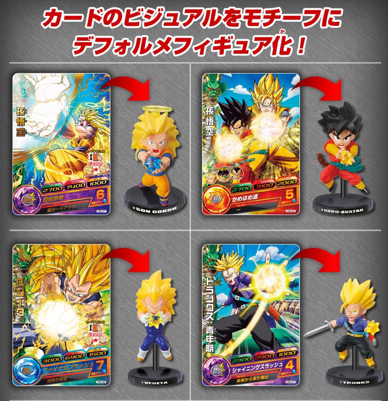 ドラゴンボールヒーロー E-volution Pack vol 専用 ドラゴンボール