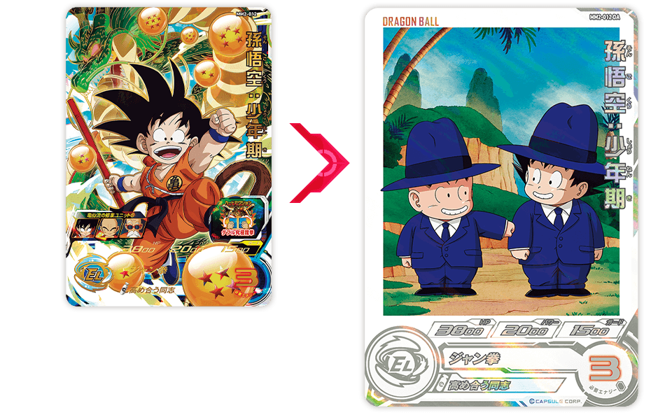 SDBH スーパードラゴンボールヒーローズ DA ドラマティックアート