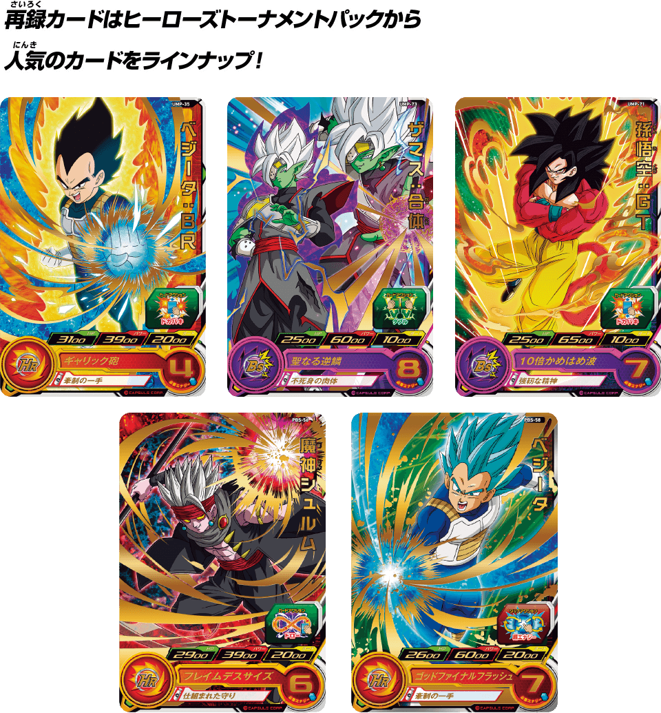 ドラゴンボールZ カードダス 8枚セット ドラゴンボールZ カードダス8枚