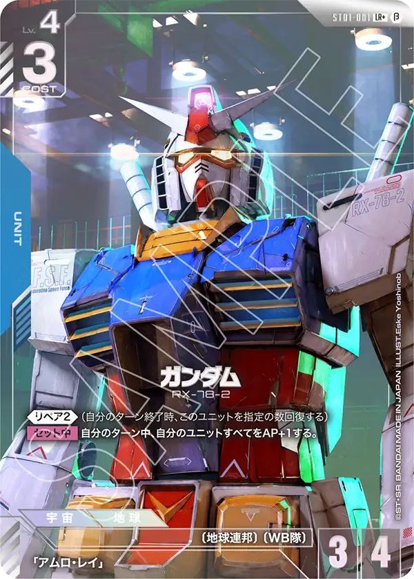 PSA10】ガンダムカードゲーム β版 覚悟の表れ パラレル PSA10