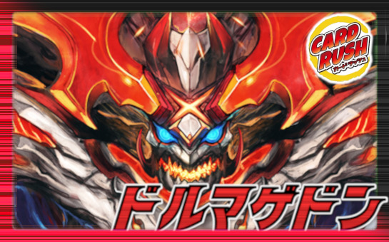 飛翔竜 5000VT クリーチャー 4枚セット 飛翔龍 5000VT [DM23EX1 3/84