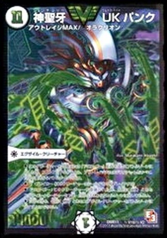 神聖牙 UKパンク ウルトラナイトパンク n178 状態A-〕神聖牙UKパンク