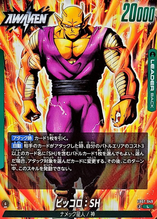 ドラゴンボール カードダス レア ドラゴンボールデータカードダス高