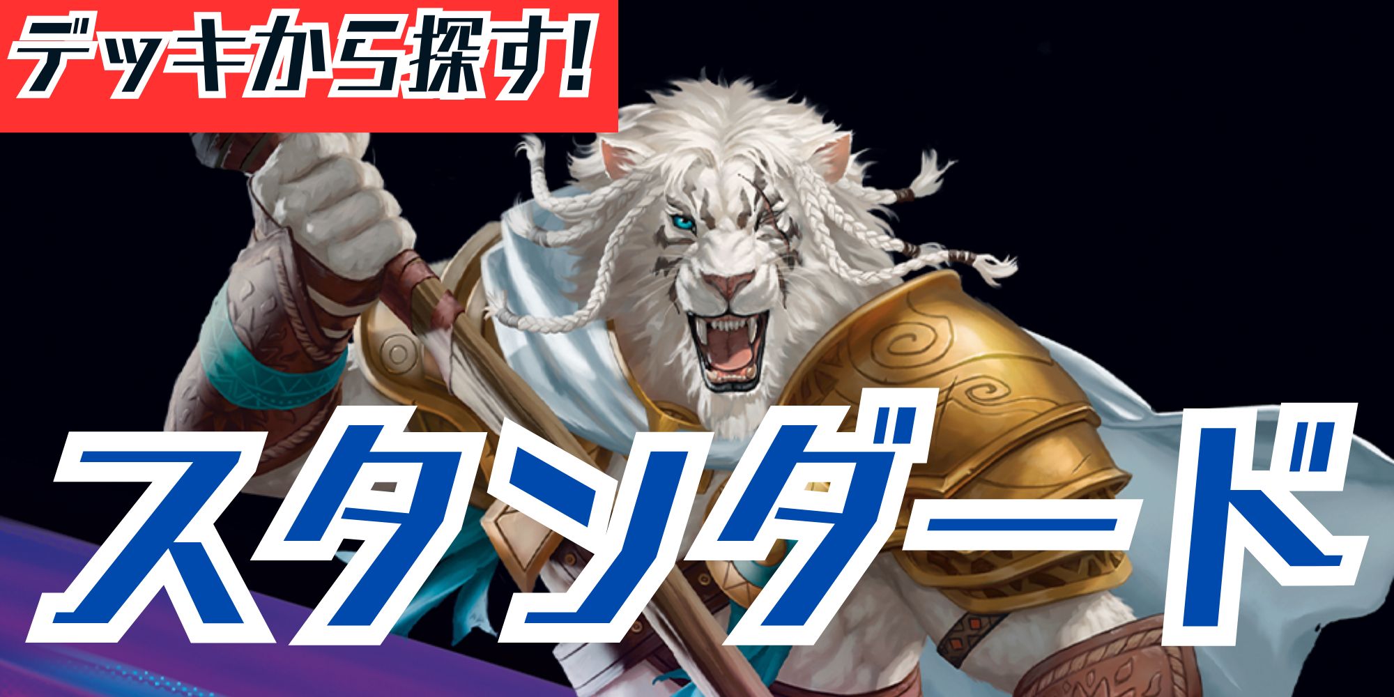 EX+]沸騰する小湖/Scalding Tarn《英語》【SLU】