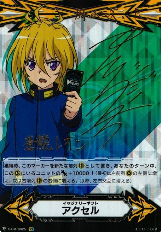 ビーダマンアクセルレオンクリアブラック アクセルレオン