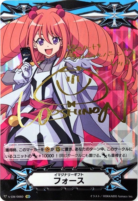 状態A-〕イマジナリーギフトフォース(立凪レッカ)【SCR】{V-GM/0060