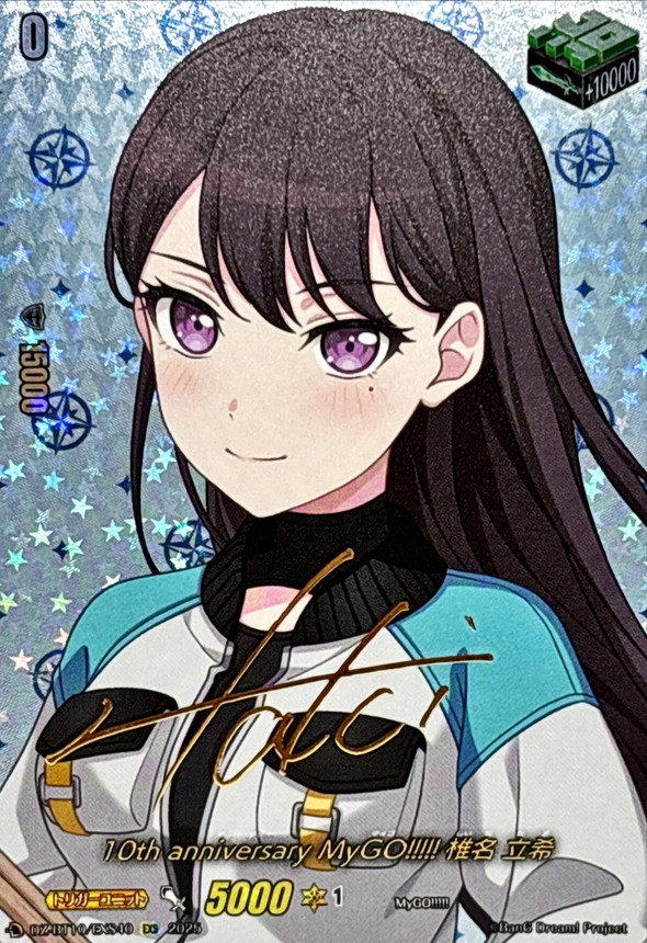 ヴァイスシュヴァルツ 東方から来た少女 ナナオ サイン SP BGS10 BGS10