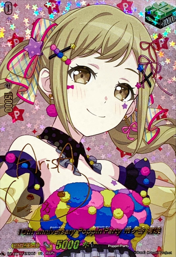 ヴァイス バンドリ 10th 楽屋へGO！ 市ヶ谷有咲 SP サイン入り