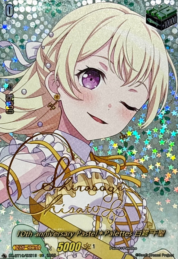 あんしん鑑定 殲滅の白い光 はやて ssp サイン あんしん鑑定 殲滅の