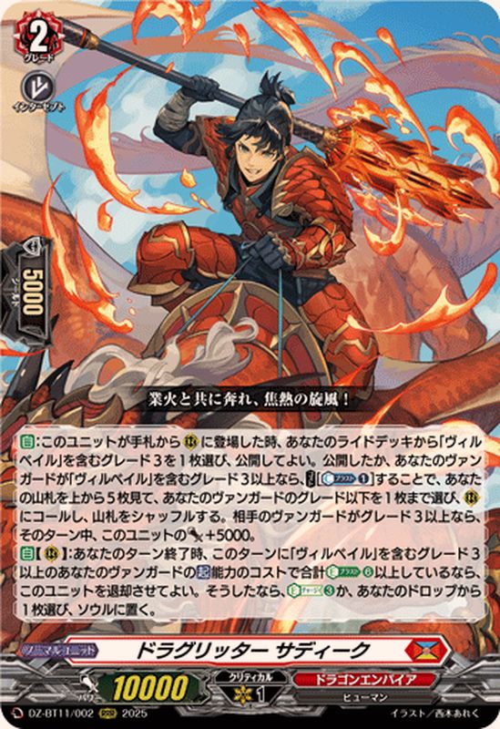 D-BT11/003 RRR ドラグリッター ラティーファ 4枚セット D-BT11/003