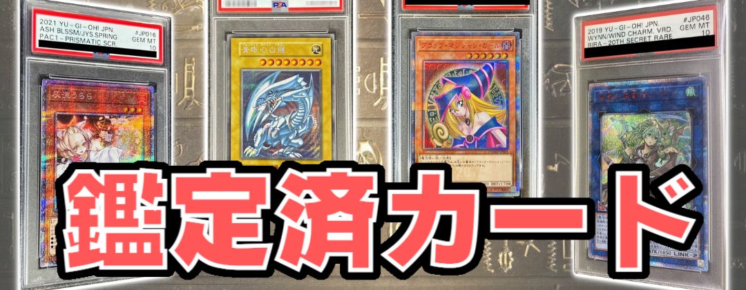 PSA10鑑定済〕ロードオブドラゴンドラゴンの支配者(復刻版