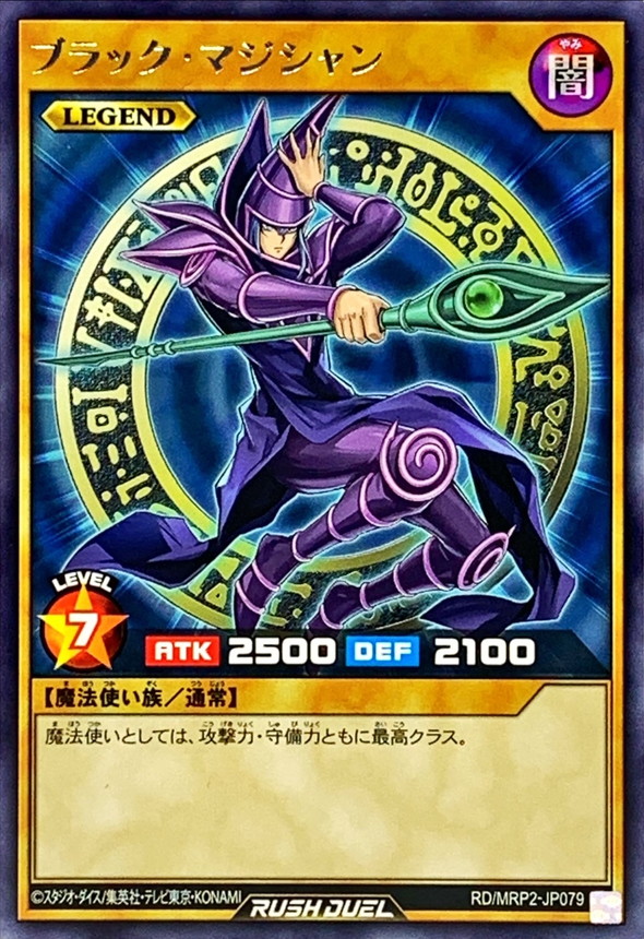 遊戯王 ダーク・マジシャン LB-05 Yu-Gi-Oh! 遊戯王! LB-05 Dark