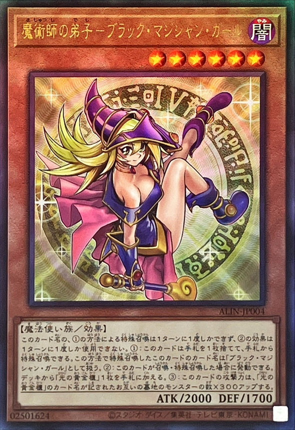 遊戯王 魔術師の弟子ブラックマジシャンガール psa10 レリーフ