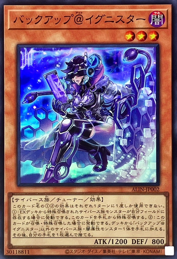 大会優勝構築 @イグニスターデッキ ガッチリ アコードトーカー