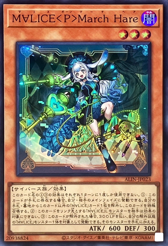 遊戯王　M∀LICE＜P＞March Hare 25th PSA10 遊戯王 M∀LICE〈P〉March Here 25thシク 3枚 マーチヘア 遊戯王 M∀LICE〈