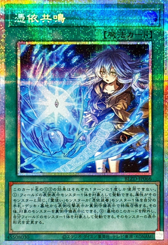 霆王の閃光【プリズマティックシークレット/罠】BLZD-JP077 遊戯