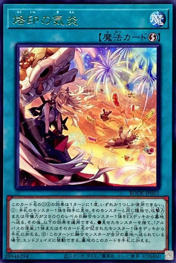 遊戯王 烙印開幕 ウルトラレア 3枚 白の物語 ① 烙印開幕 ウルトラレア