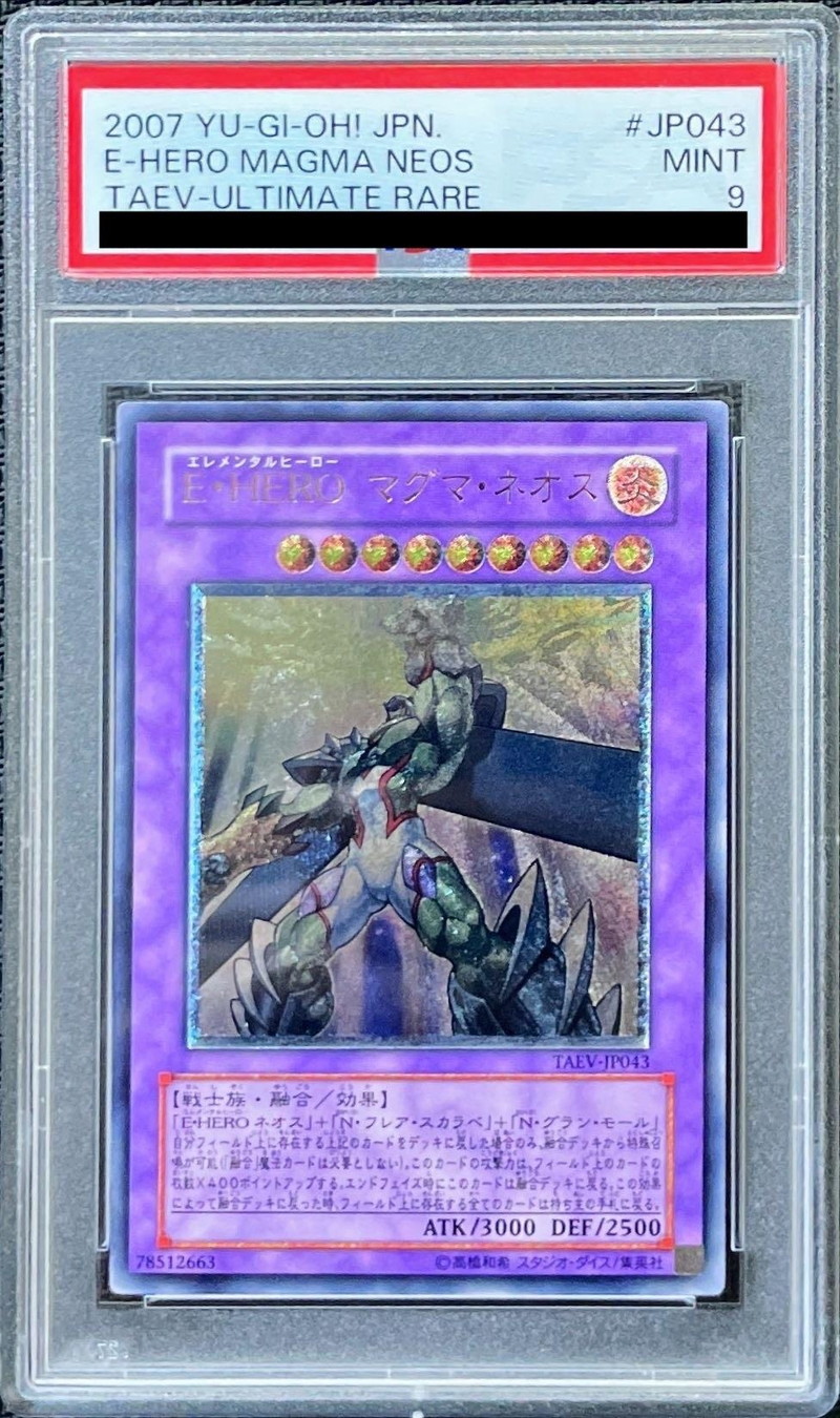 遊戯王 E・HERO カオス・ネオス レリーフ 遊戯王 E・HERO