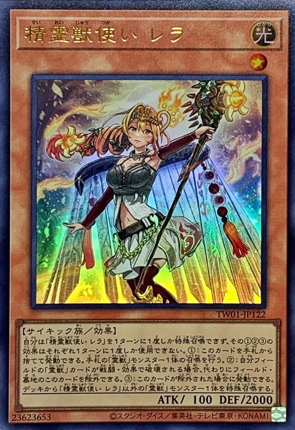 遊戯王 中国ストア大会 南京 2019 霊獣使い ウェン レラ プレイマット