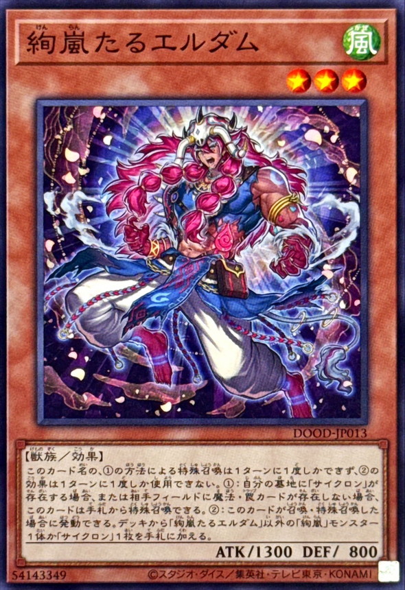 本格構築 絢嵐デッキ トーテムバード 絢嵐たるスエン フォニクス 即日