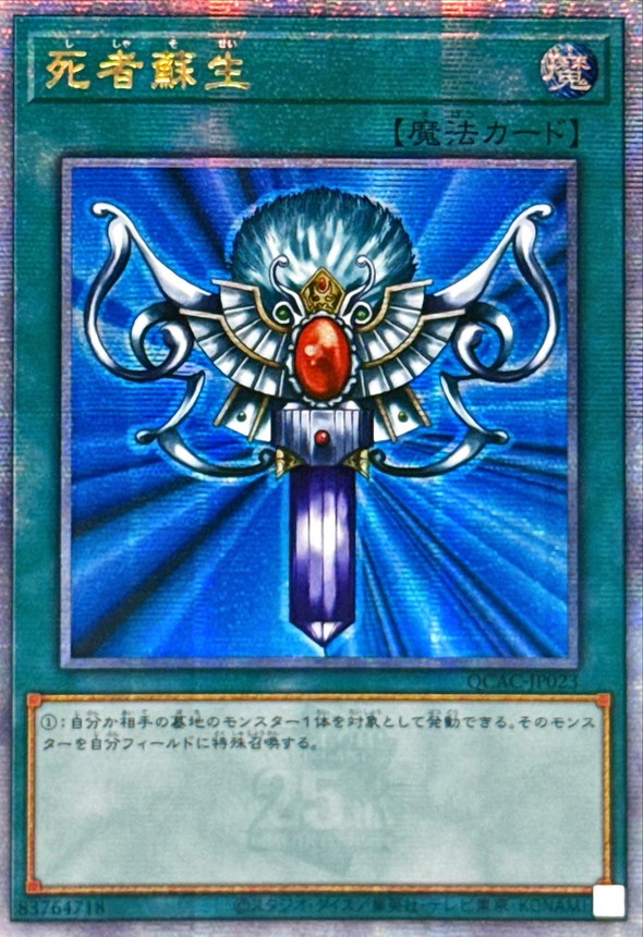 遊戯王 死者転生 旧アジア版 レリーフ 1st edition アルティメット