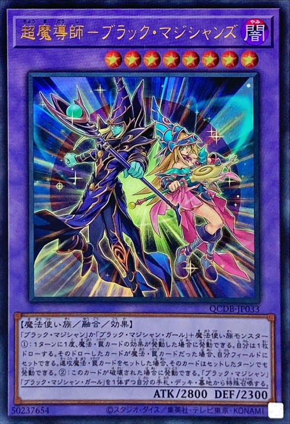 遊戯王カード ブラックマジシャン アルティメット ③ 71OT45yyxtL