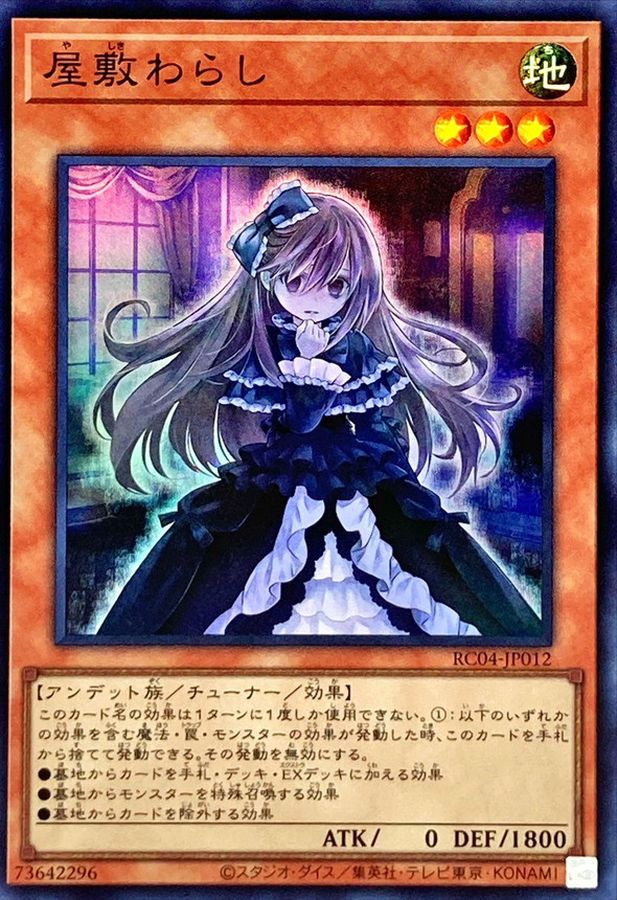 遊戯王 屋敷わらし 25th 3枚セット 遊戯王 屋敷わらし 25th 3枚セット