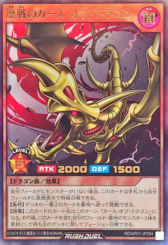 ヨ*ー様 遊戯王 カースオブドラゴン 初期 ウルトラ ARS8 ヨ*ー様