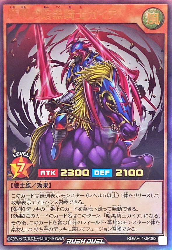 遊戯王 暗黒騎士ガイア アルティメットレア ARS9 遊戯王 暗黒騎士