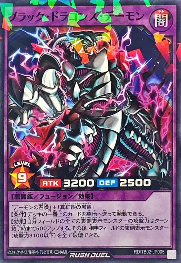 遊戯王カード 二期】【PSA10 世界24枚】ブラック・デーモンズ