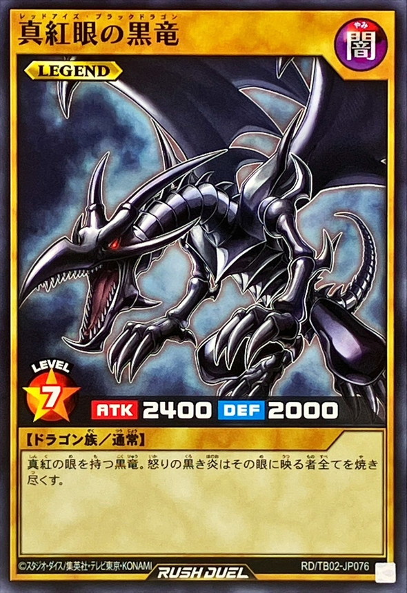 親知らず】 PSA9 レッドアイズブラックドラゴン 真紅眼の黒竜 レリーフ