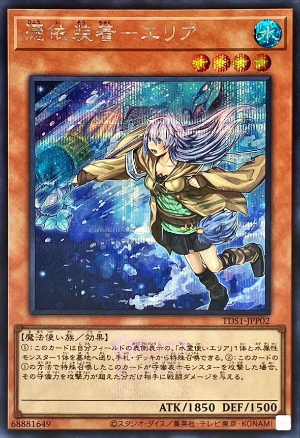 憑依装着ライナ イラスト違い PSA10 プリズマティックシークレットレア