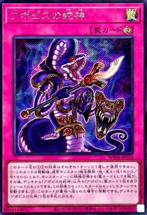 遊戯王デッキ 原石リシドデッキ ガチ構築 遊戯王 永続罠 遊戯王 即日