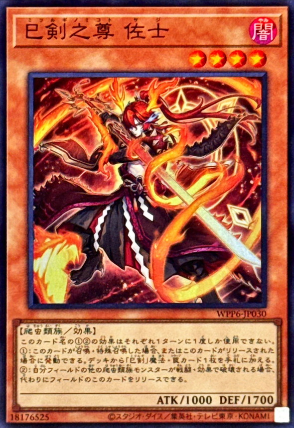 遊戯王 ミツルギ デッキ パーツ 各3枚 巳剣 遊戯王 巳剣 新規デッキ