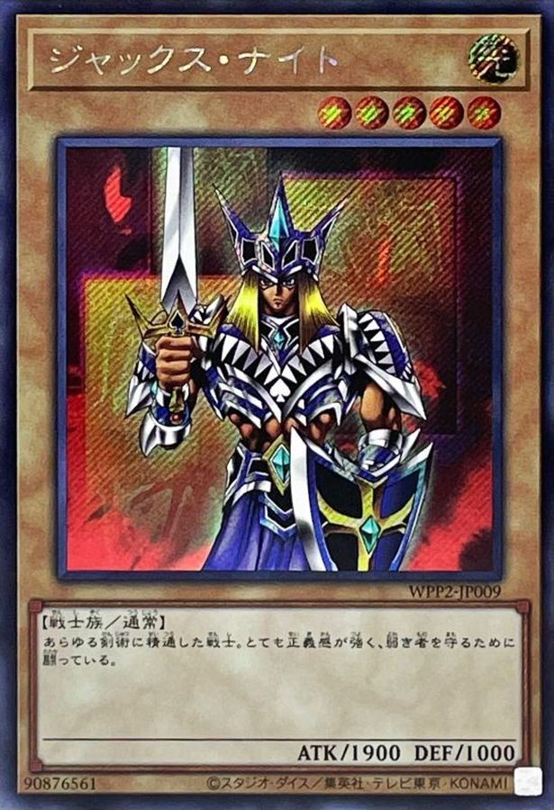 遊戯王 旧アジアレリーフ クイーンズナイト ジャックスナイト PSA10