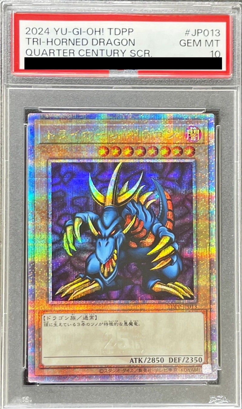 PSA10鑑定済〕トライホーンドラゴン【クォーターセンチュリー