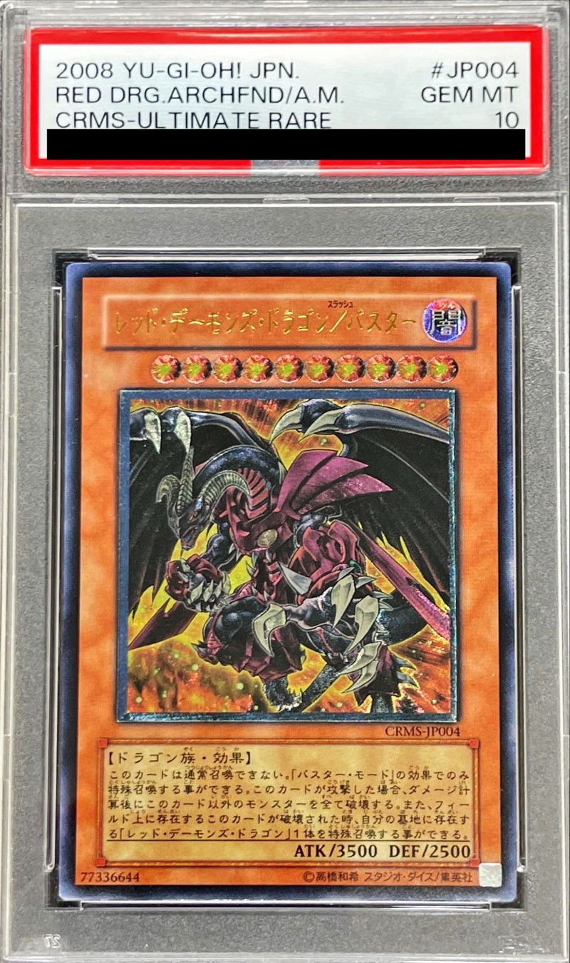 ブラックデーモンズドラゴン レリーフ 遊戯王 ブラックデーモンズ