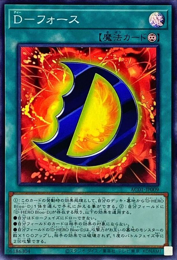 遊戯王 dhero bloo d プレイマット プレマ 未開封 遊戯王 D-HERO Bloo