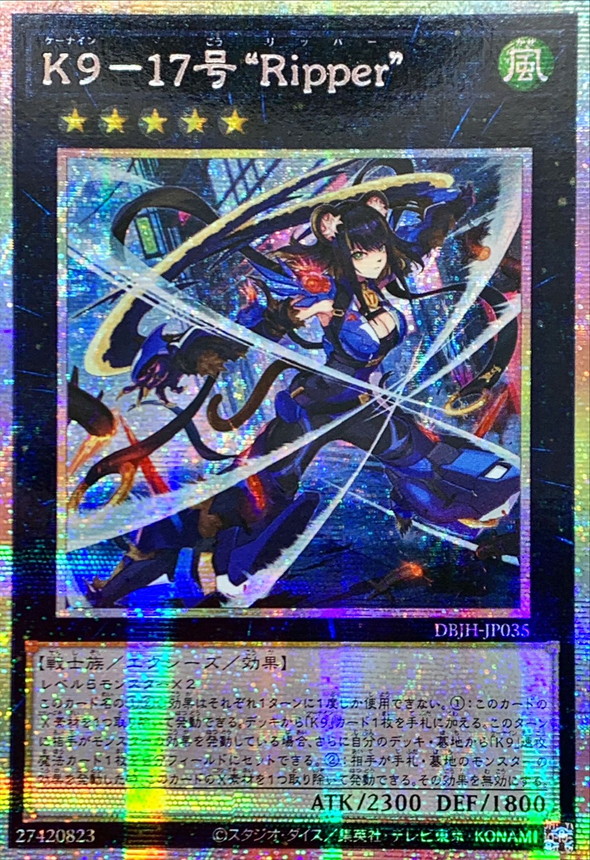 遊戯王 禁じられた聖冠 プリズマティックシークレットレア＋