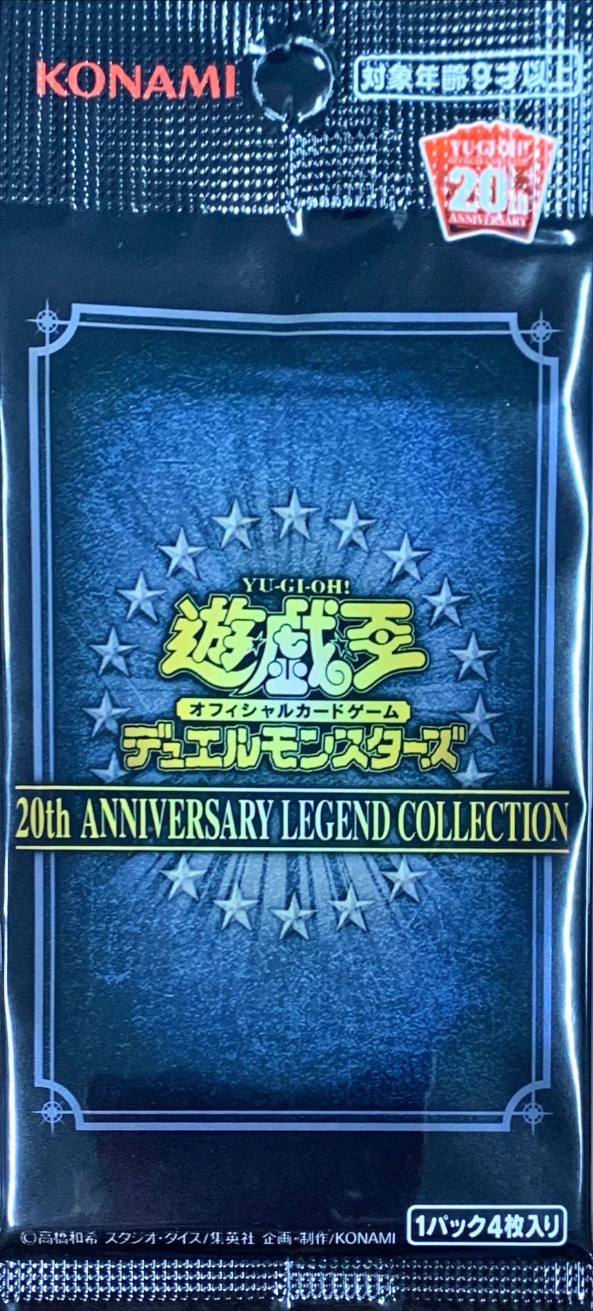パック】KONAMI 遊戯王 20th Anniversary コンビニ 遊戯王OCGデュエル