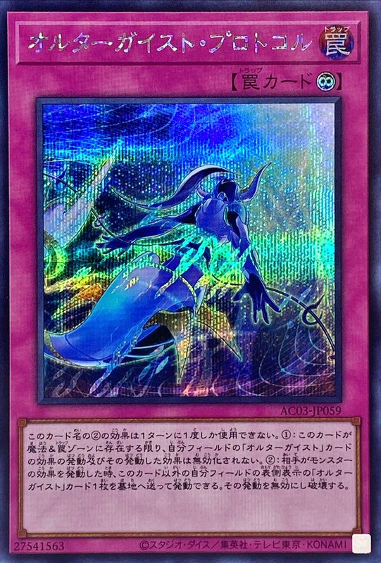 オルターガイスト 韓国 高レアリティ AE シークレット スーパー など 8