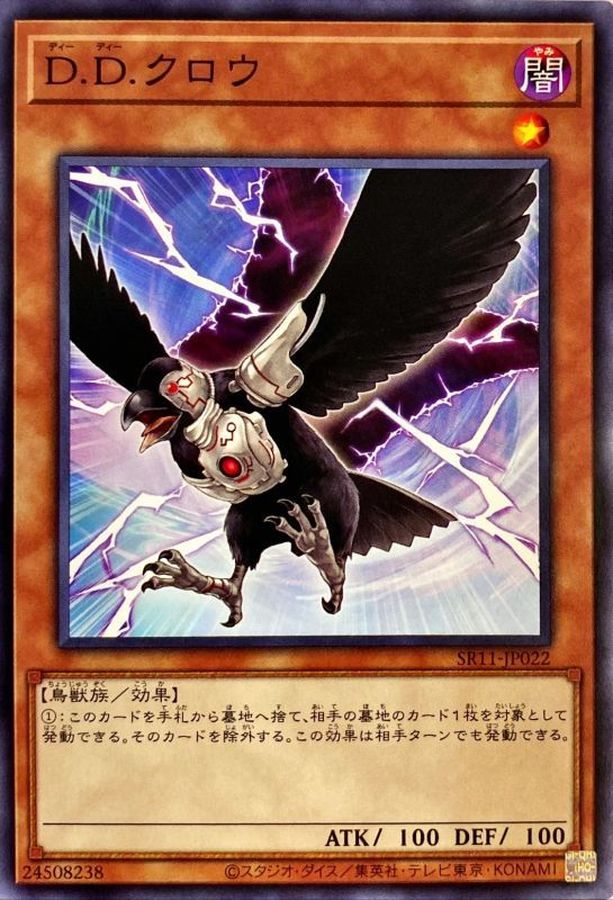 遊戯王 D.D.クロウ レリ 3枚 英語 遊戯王 DDクロウ 英語1st レリーフ
