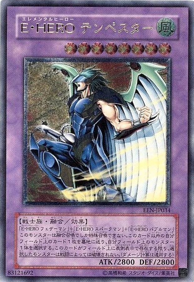 EHEROテンペスター【レリーフ】{EEN-JP034}《融合》